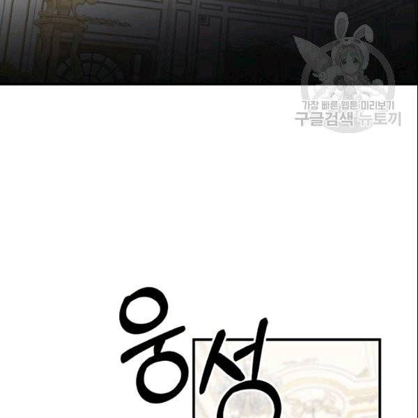 꽃은 춤추고 바람은 노래한다 17화 131