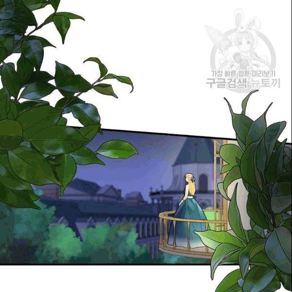 꽃은 춤추고 바람은 노래한다 17화 134