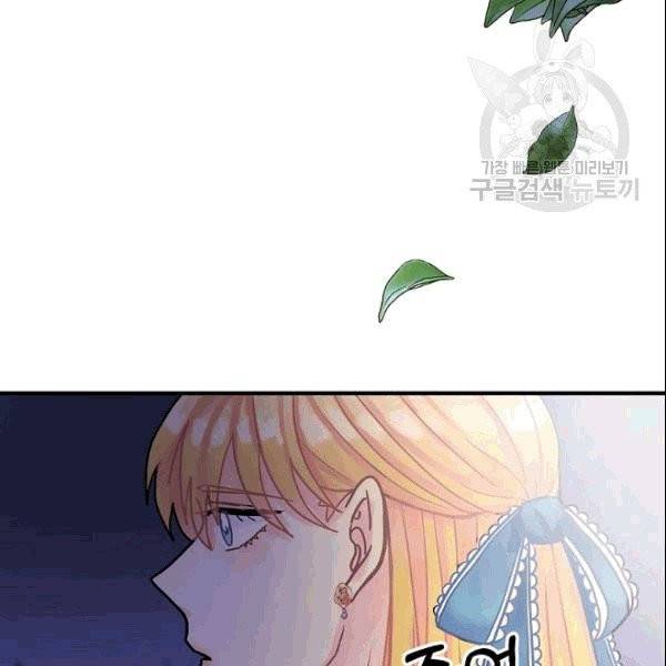 꽃은 춤추고 바람은 노래한다 17화 135