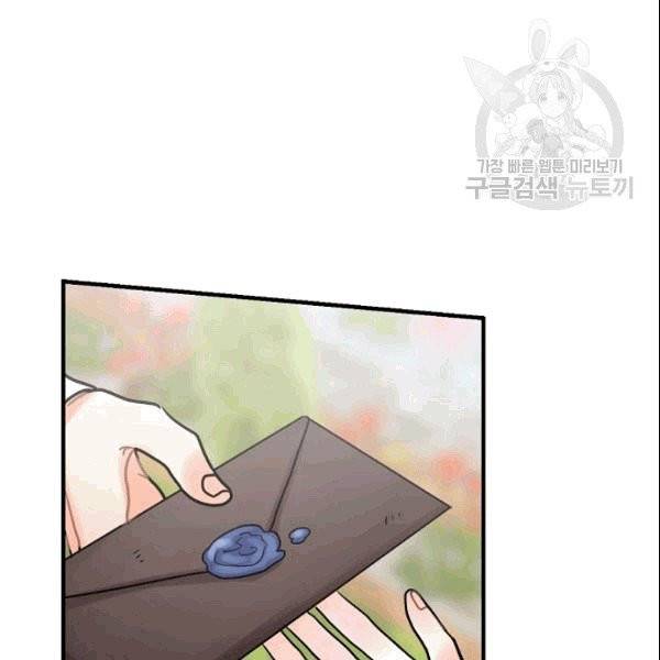 꽃은 춤추고 바람은 노래한다 17화 141