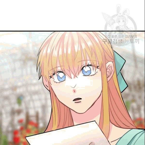 꽃은 춤추고 바람은 노래한다 17화 143