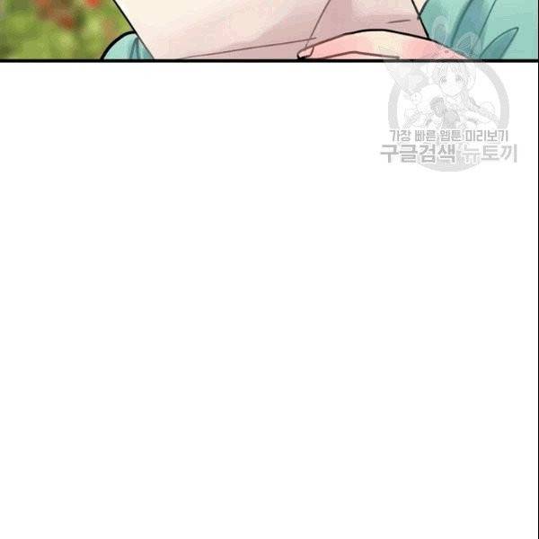 꽃은 춤추고 바람은 노래한다 17화 144
