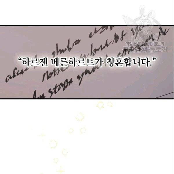 꽃은 춤추고 바람은 노래한다 17화 145
