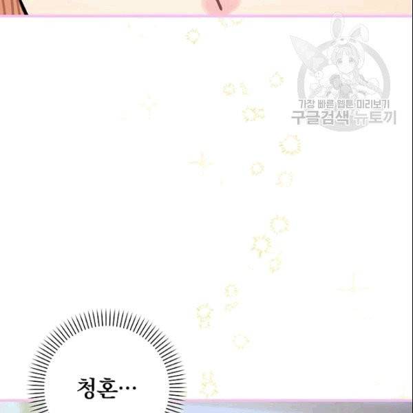 꽃은 춤추고 바람은 노래한다 17화 147