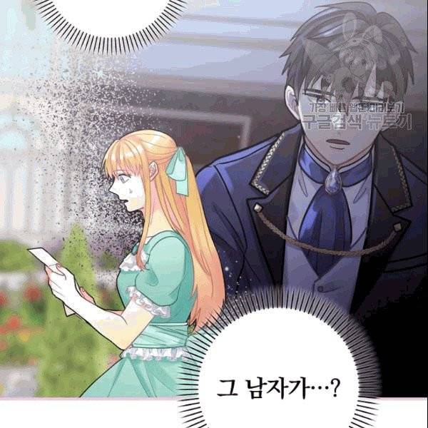 꽃은 춤추고 바람은 노래한다 17화 148