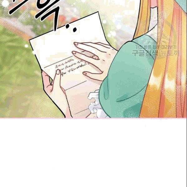 꽃은 춤추고 바람은 노래한다 17화 150