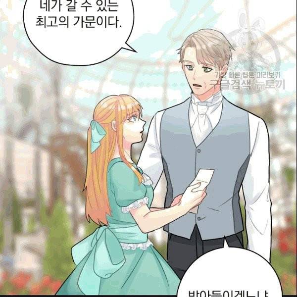 꽃은 춤추고 바람은 노래한다 17화 153