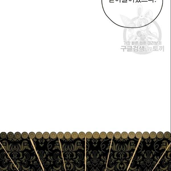 꽃은 춤추고 바람은 노래한다 17화 154