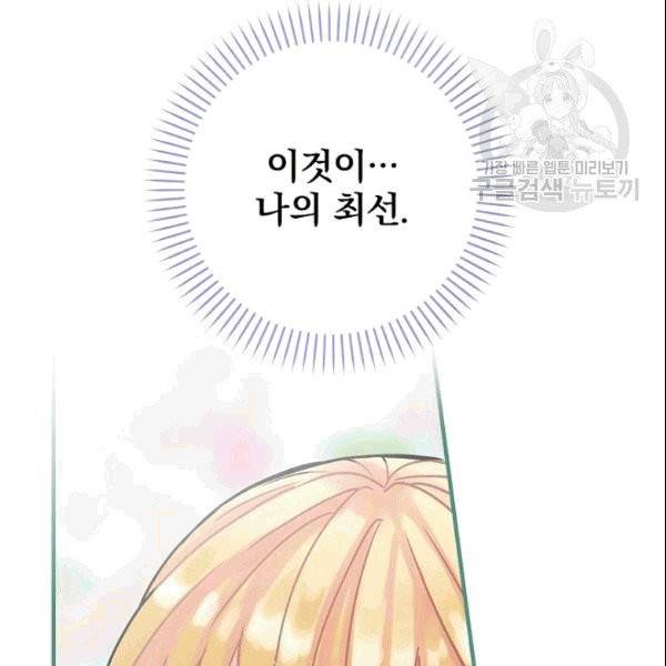 꽃은 춤추고 바람은 노래한다 17화 157