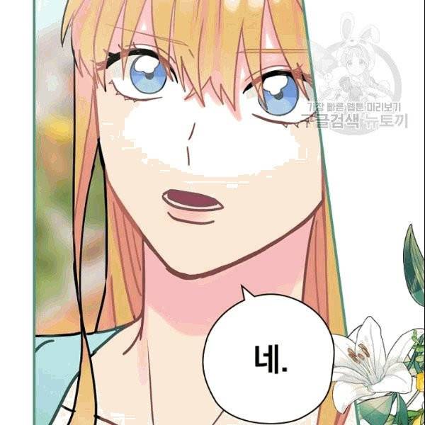 꽃은 춤추고 바람은 노래한다 17화 158