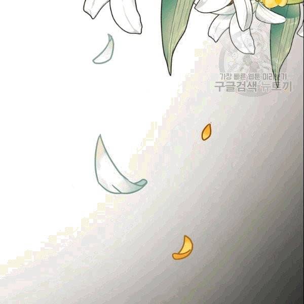 꽃은 춤추고 바람은 노래한다 17화 160