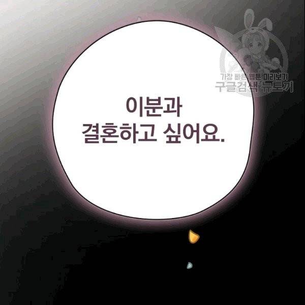 꽃은 춤추고 바람은 노래한다 17화 161
