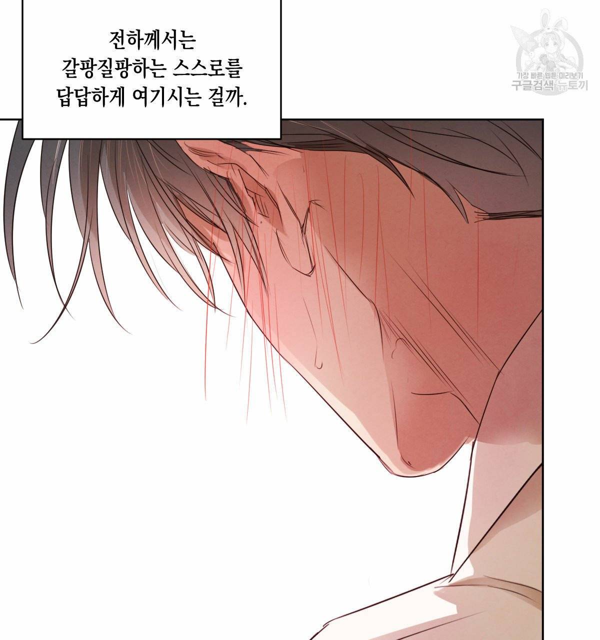버드나무 로맨스 23화 3