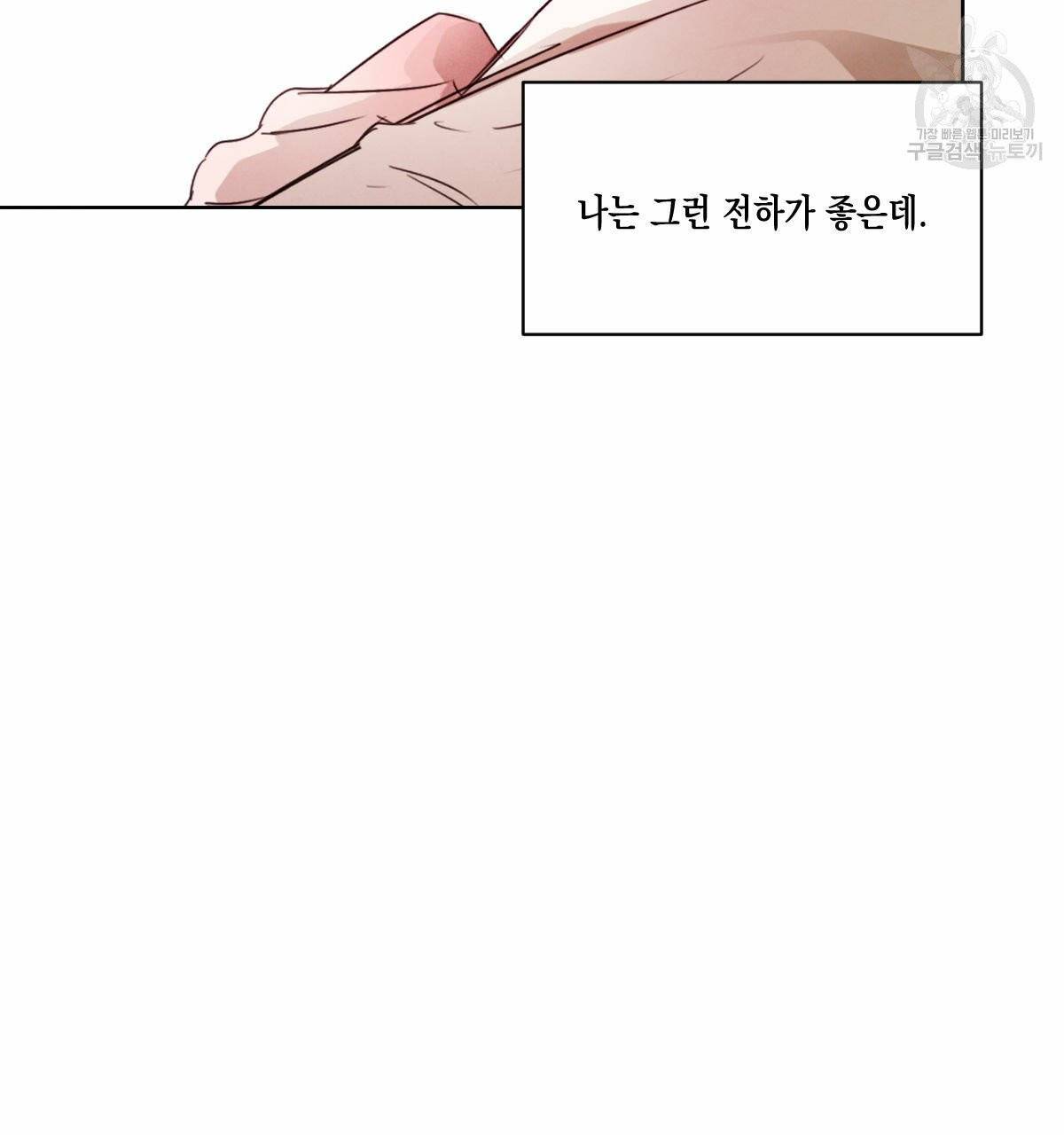 버드나무 로맨스 23화 4