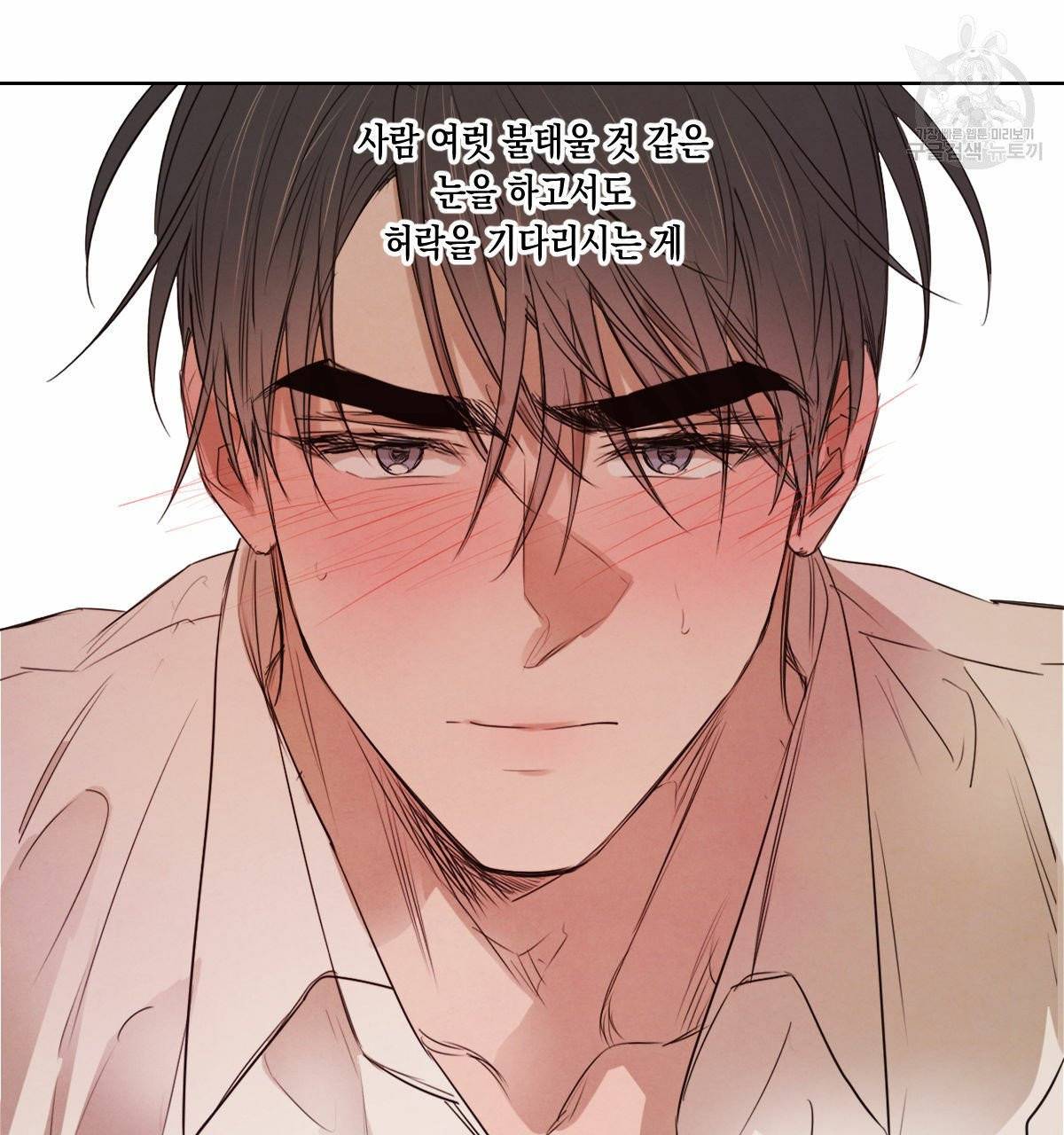 버드나무 로맨스 23화 5