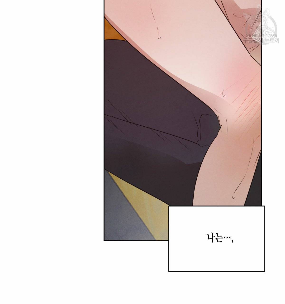 버드나무 로맨스 23화 7