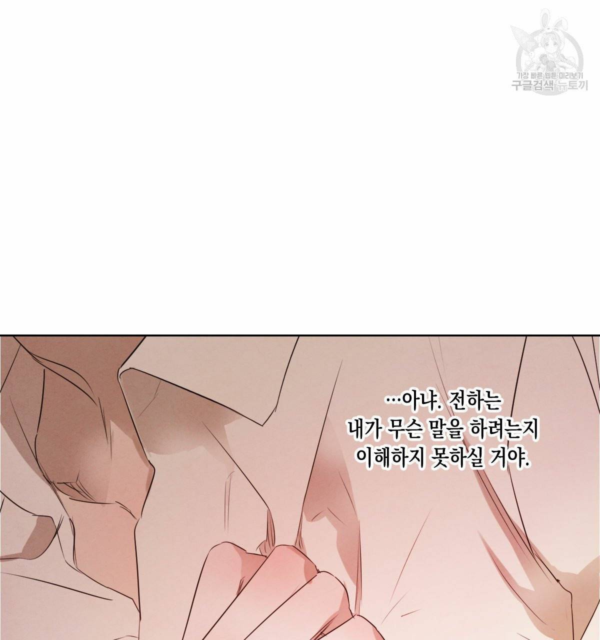 버드나무 로맨스 23화 8