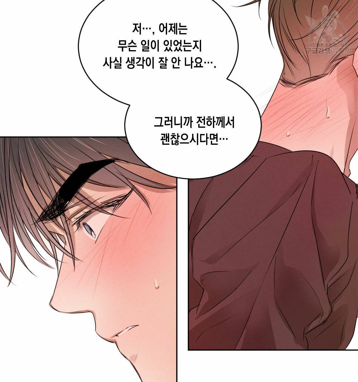 버드나무 로맨스 23화 10