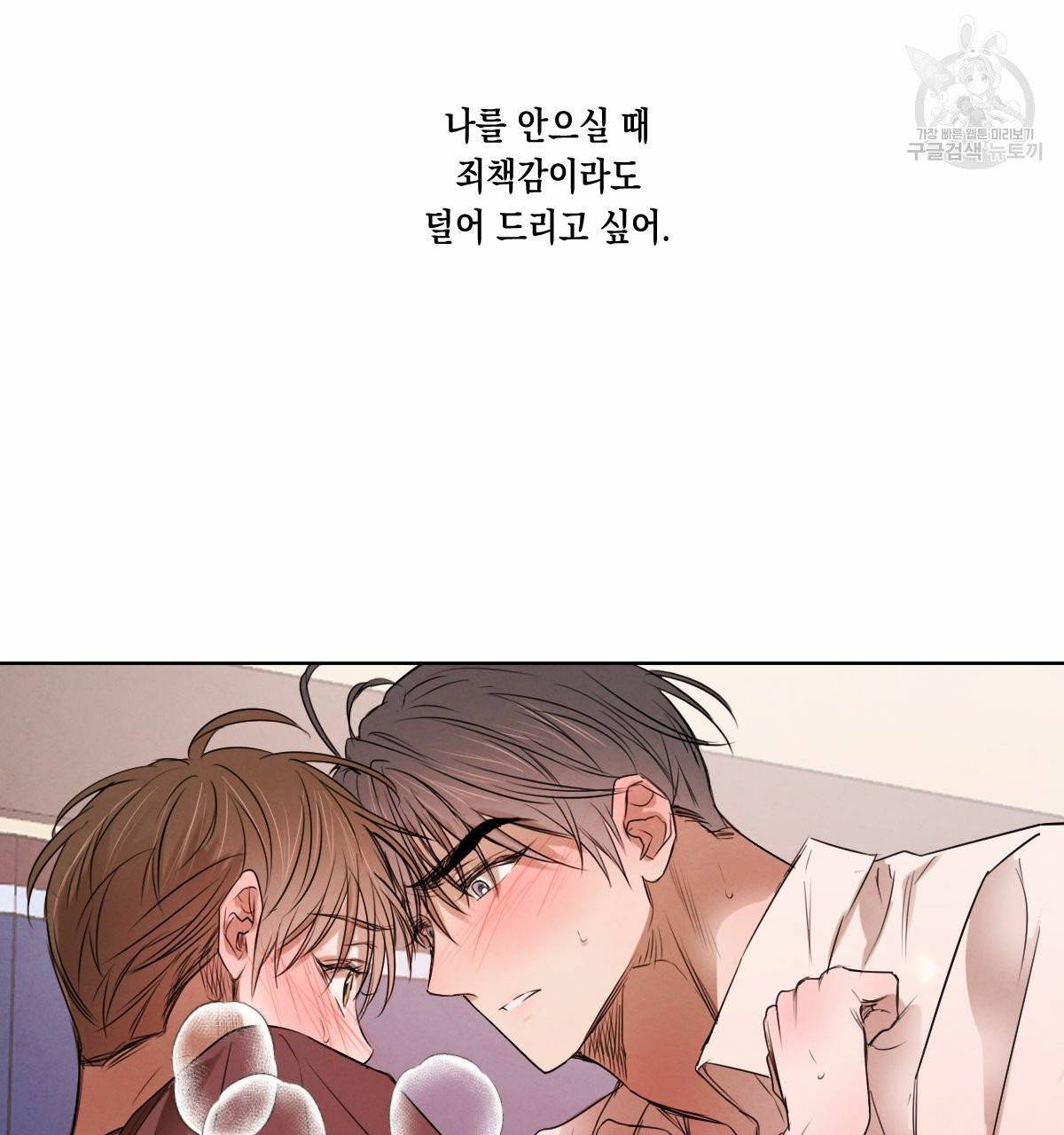 버드나무 로맨스 23화 12