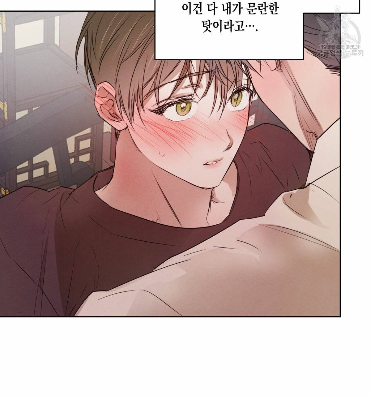 버드나무 로맨스 23화 15
