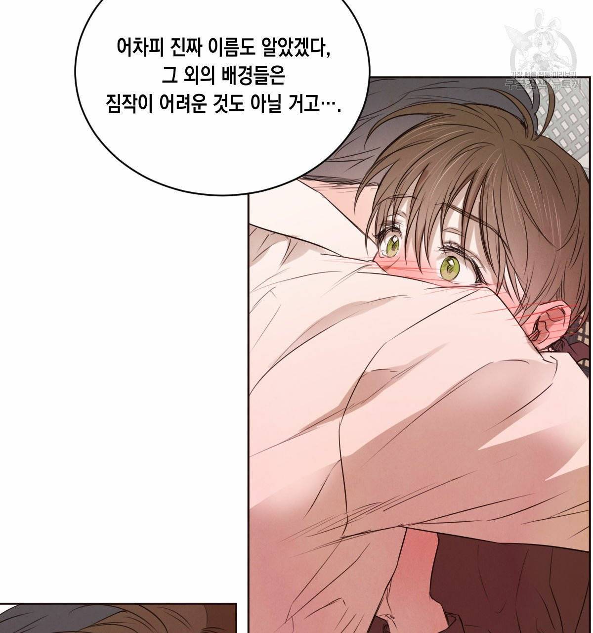 버드나무 로맨스 23화 38