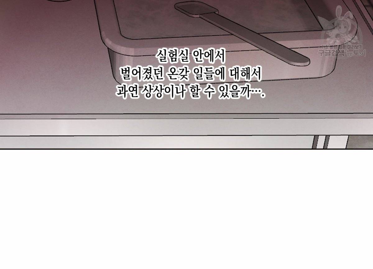 버드나무 로맨스 23화 42