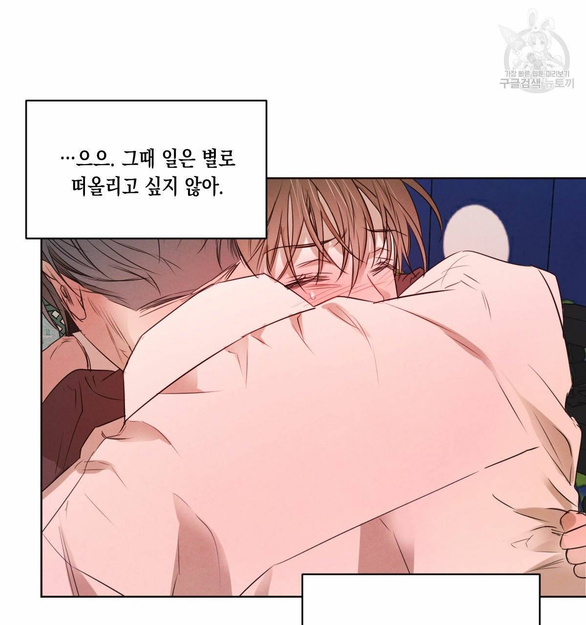 버드나무 로맨스 23화 43
