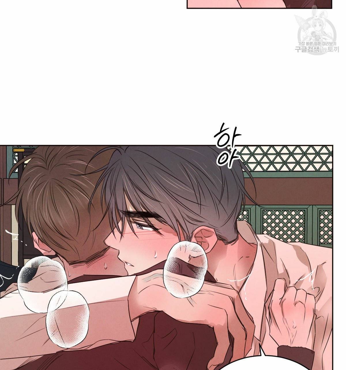 버드나무 로맨스 23화 46