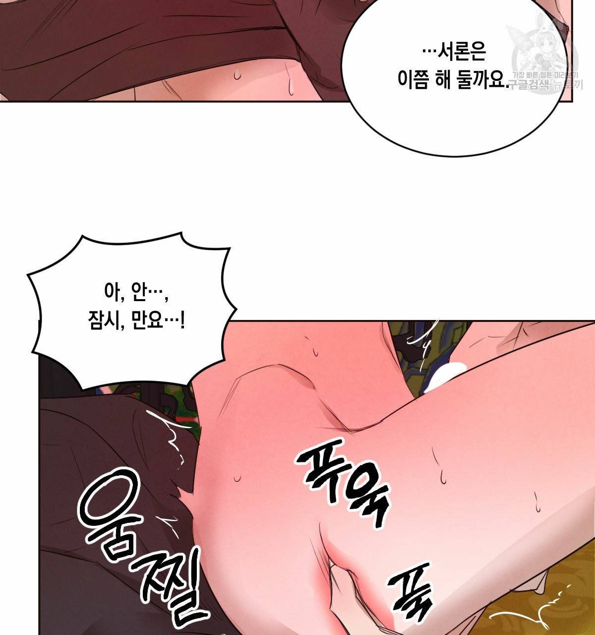 버드나무 로맨스 23화 47