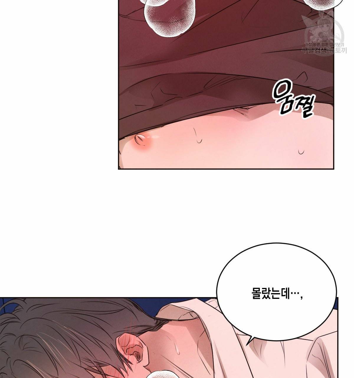 버드나무 로맨스 23화 49
