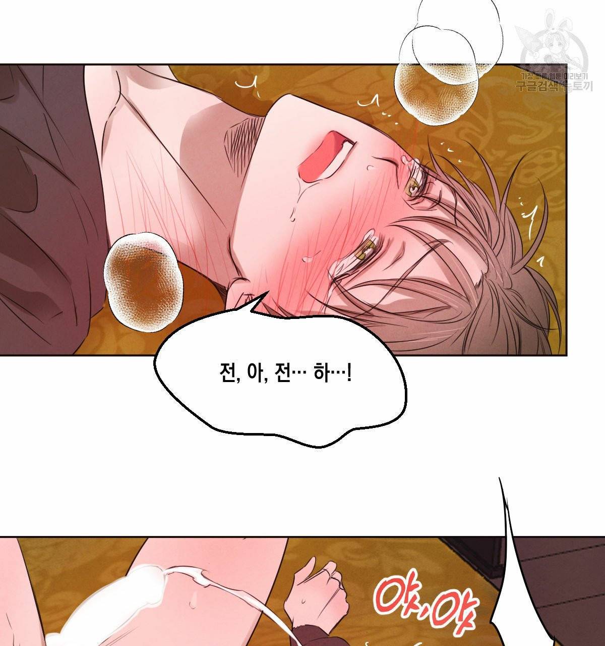버드나무 로맨스 23화 51