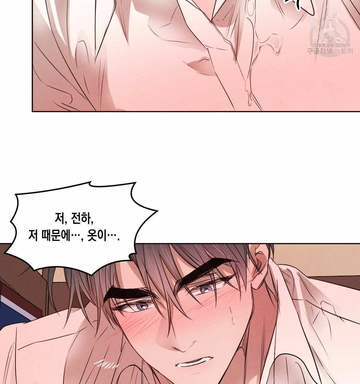 버드나무 로맨스 23화 54