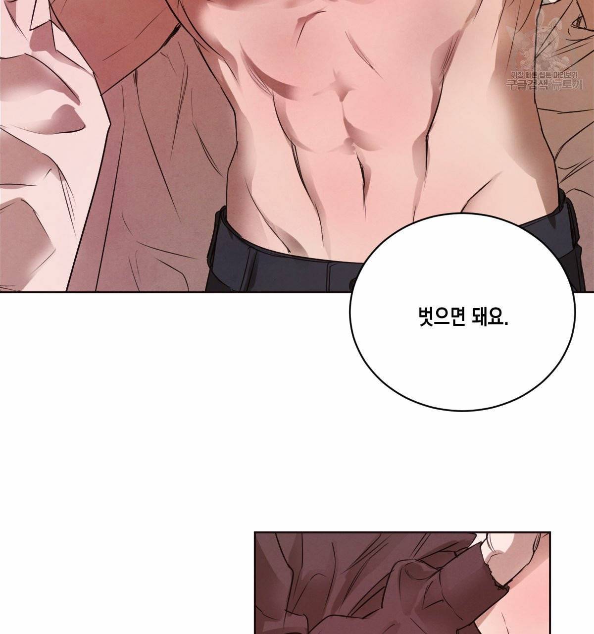 버드나무 로맨스 23화 59
