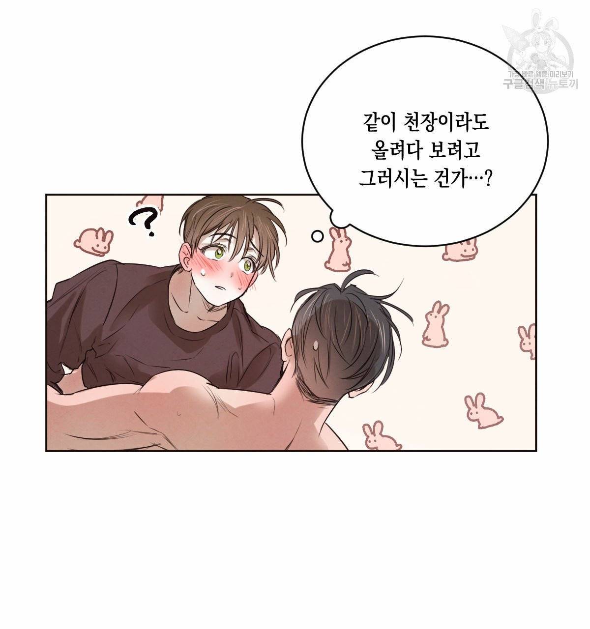 버드나무 로맨스 23화 64