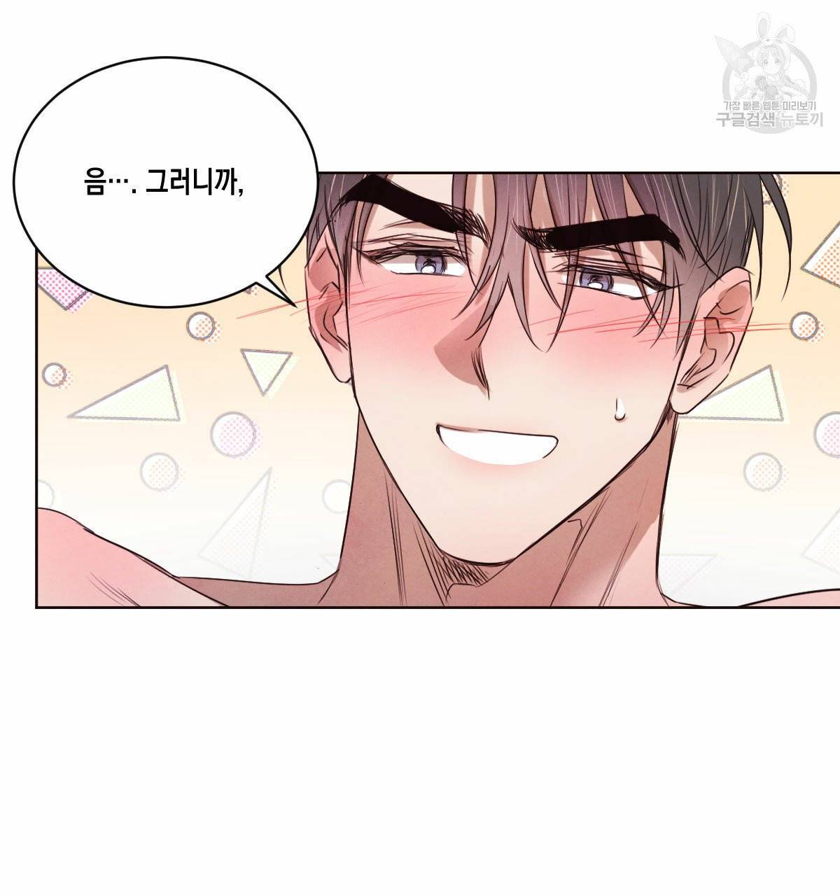 버드나무 로맨스 23화 65