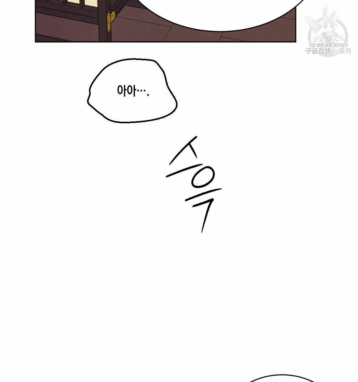 버드나무 로맨스 23화 67