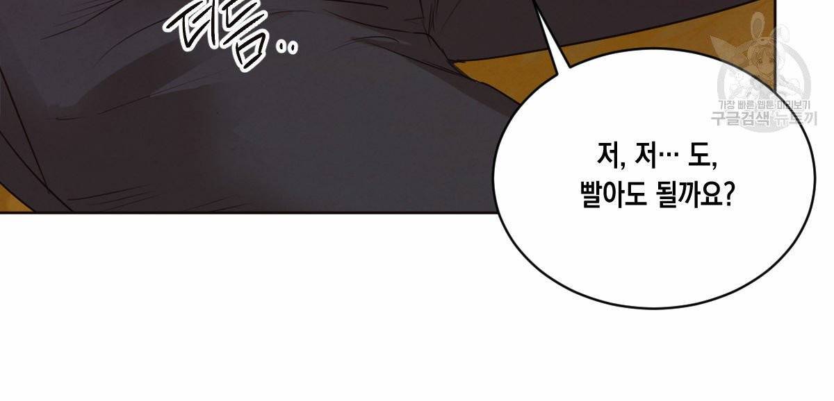 버드나무 로맨스 23화 72