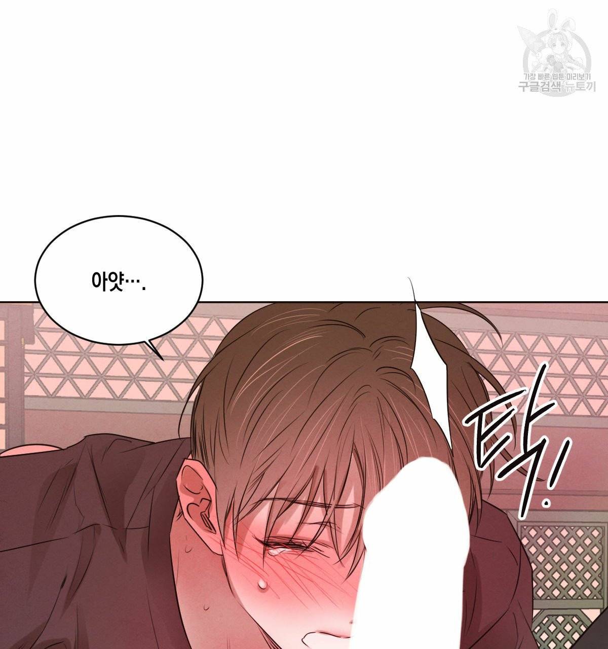버드나무 로맨스 23화 87