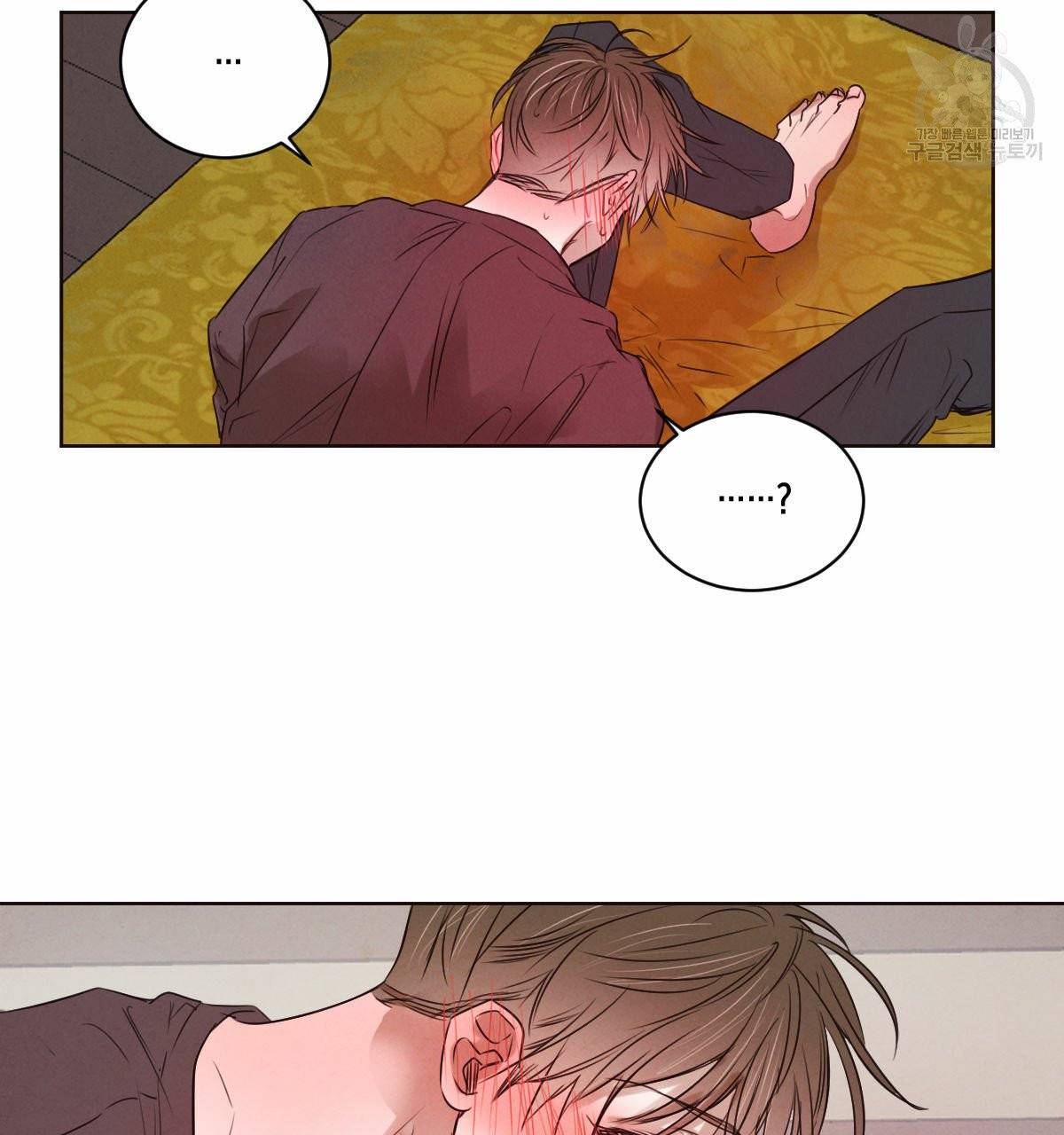 버드나무 로맨스 23화 89