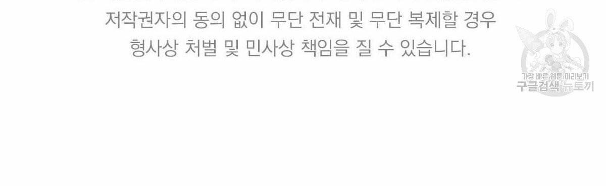 버드나무 로맨스 23화 93
