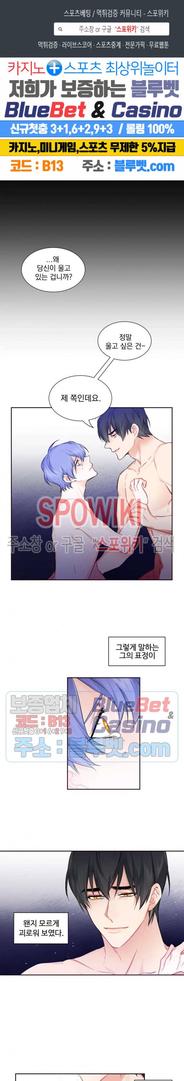 오랜만에, 할까요? 17화 1