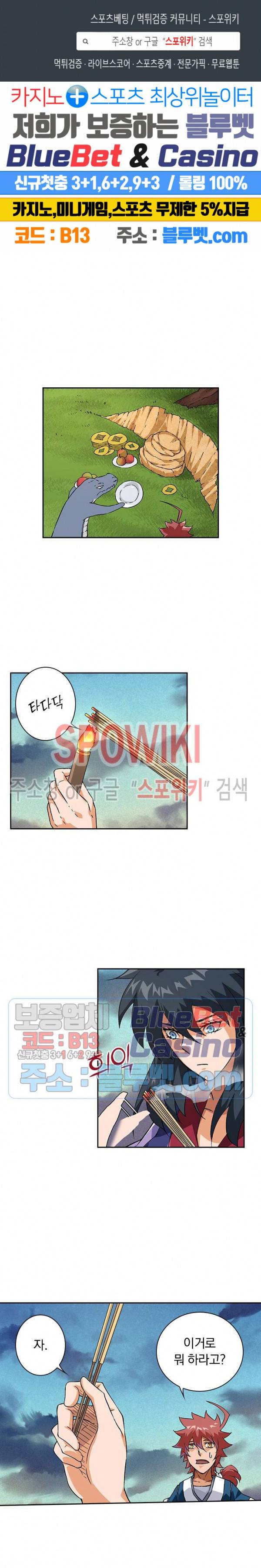 무권 175화 1