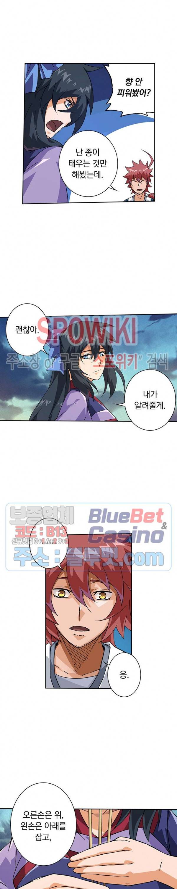 무권 175화 2