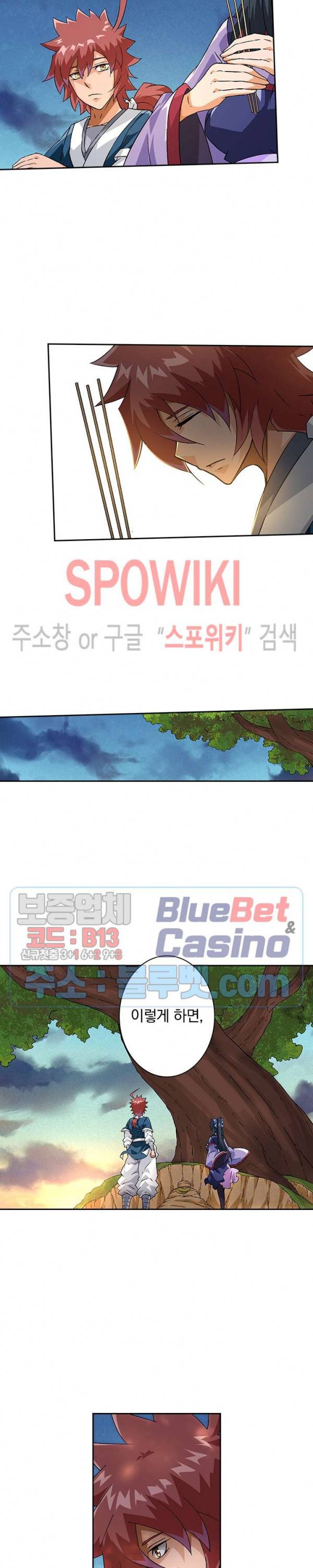 무권 175화 4