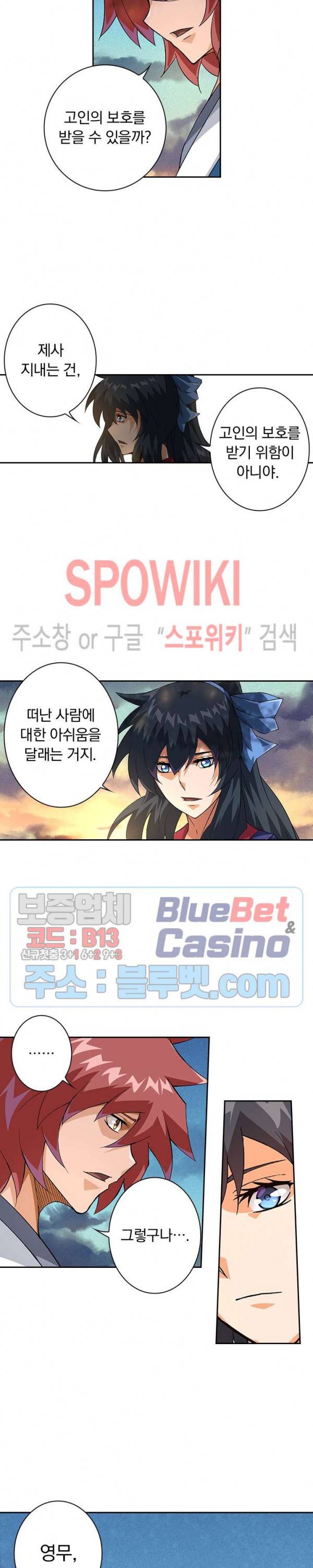무권 175화 5