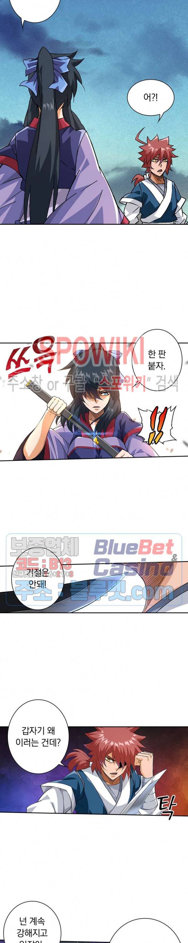 무권 175화 6