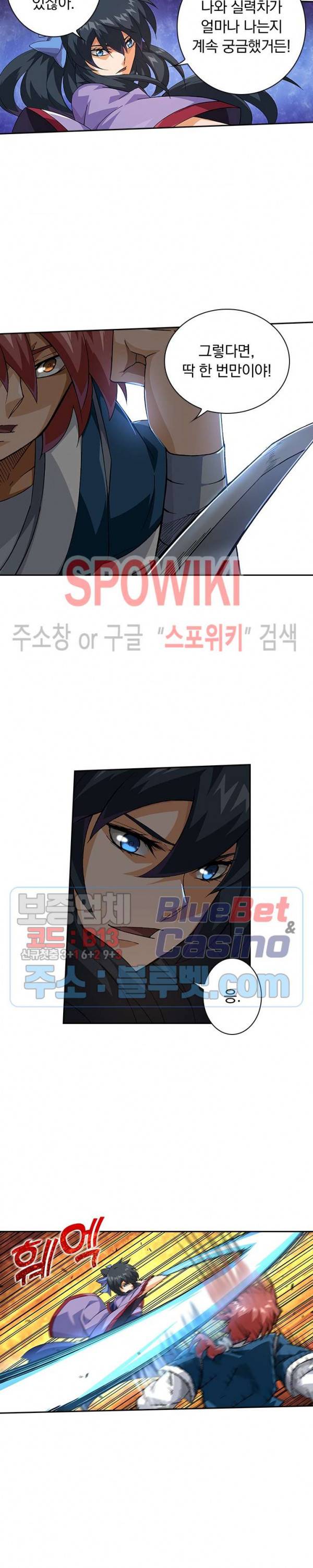 무권 175화 7
