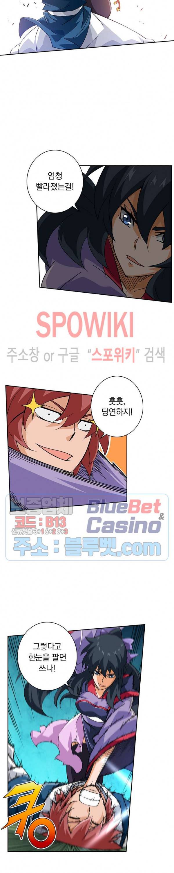 무권 175화 9