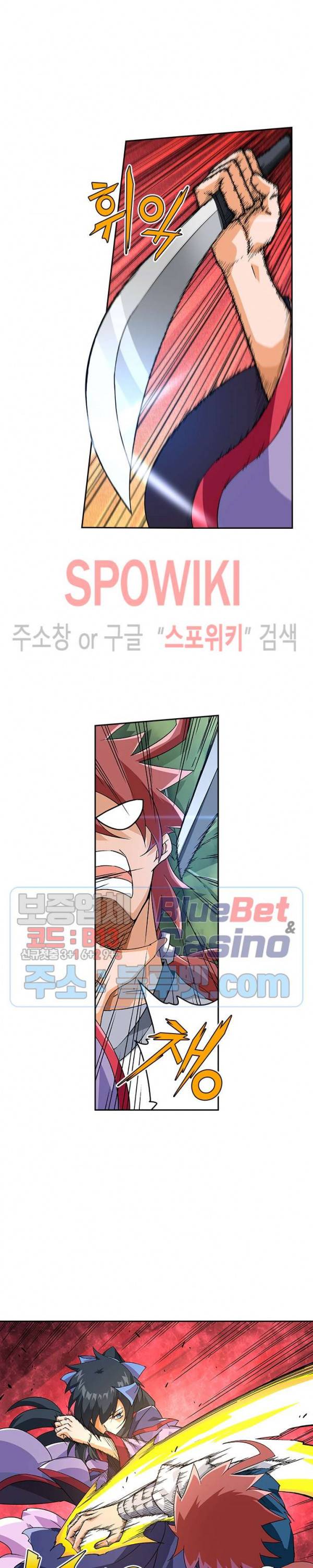 무권 175화 10