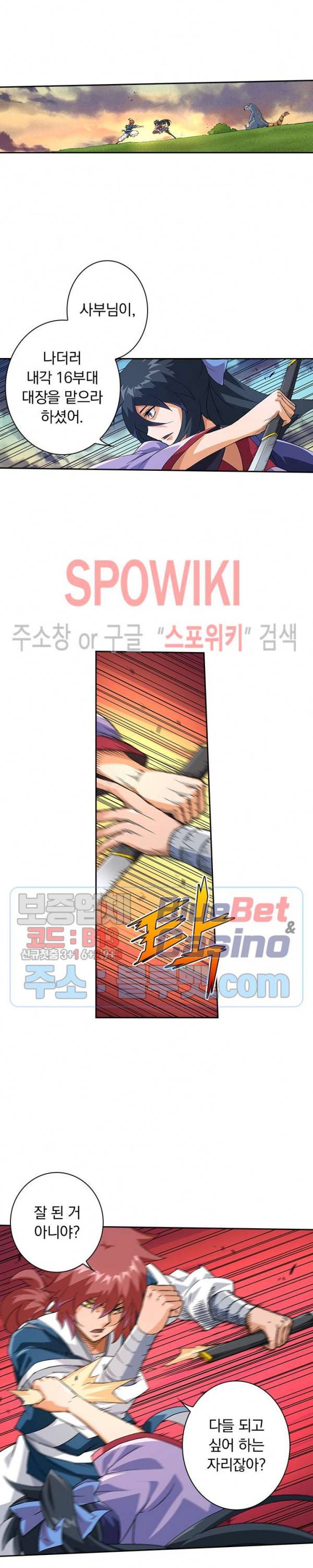 무권 175화 12